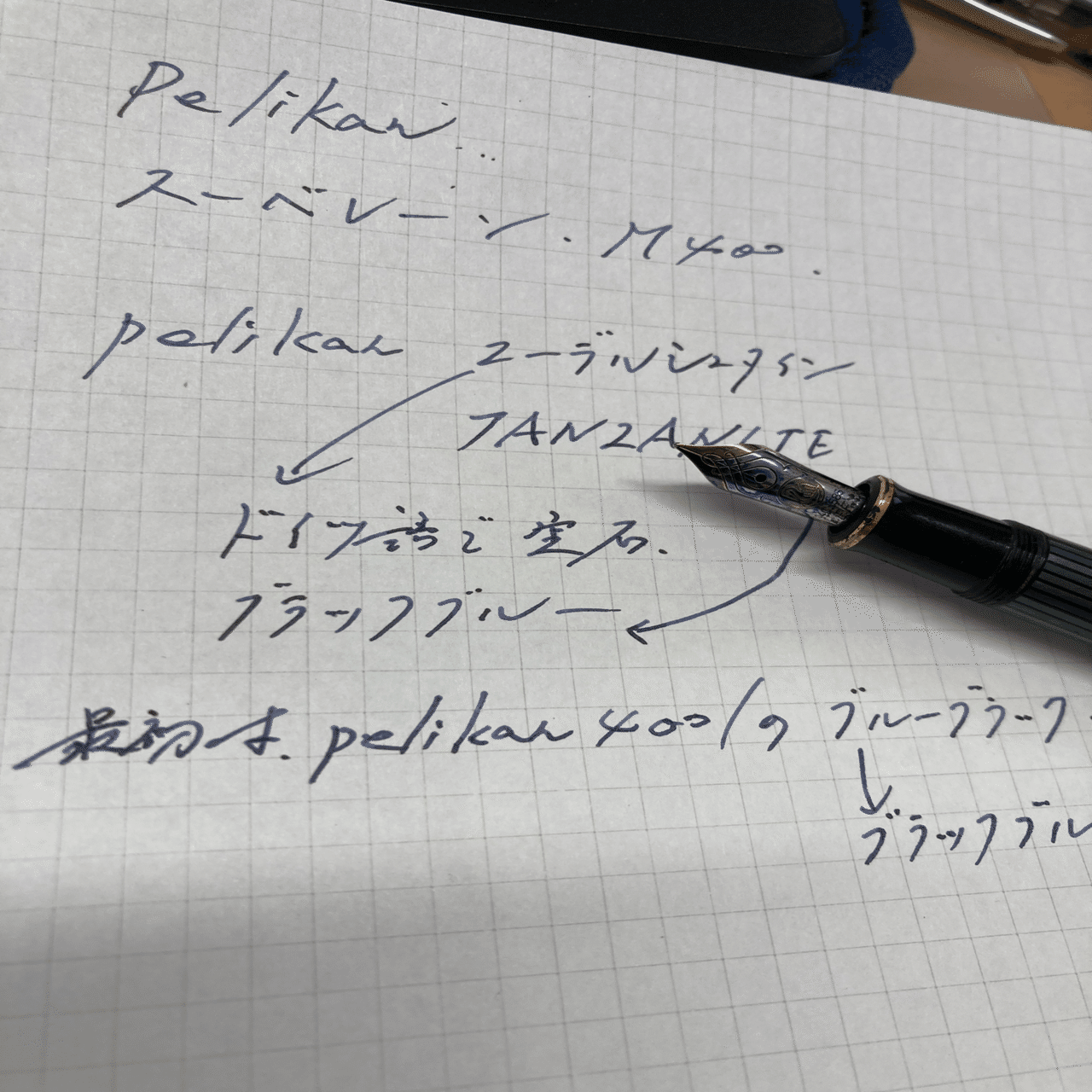 万年筆インクを買ってしまいました。（Pelikan Edelstein TANZANITE