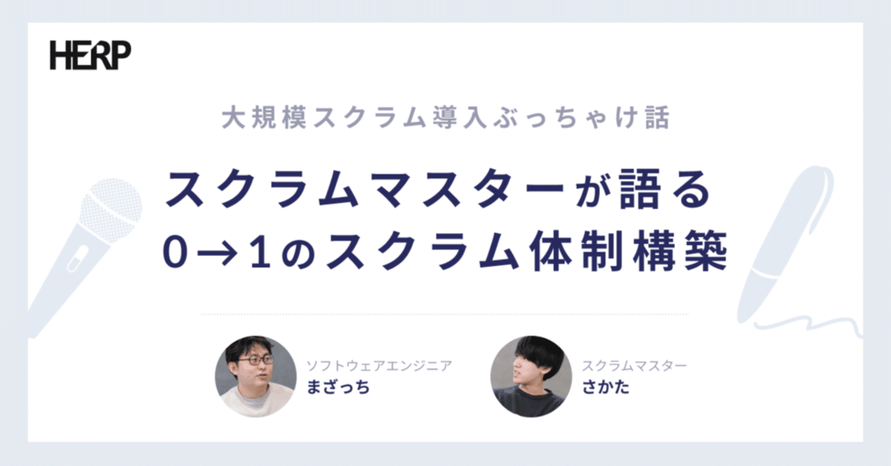 大規模スクラム Large-Scale Scrum(LeSS) アジャイルとスクラム