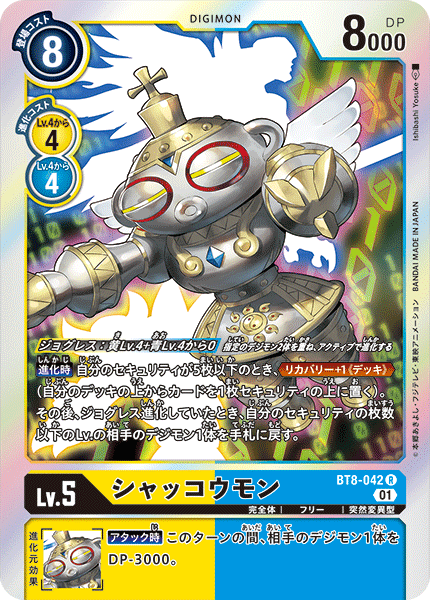 デジカ Xレコード環境「マグナインペ」今1番遊びたいデッキです