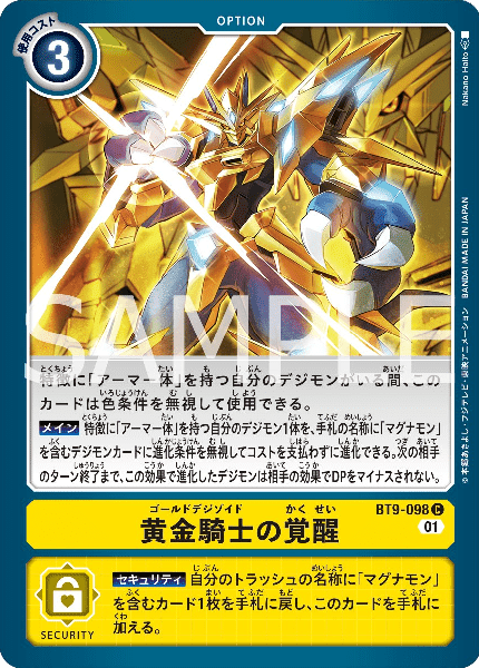 デジカ Xレコード環境「マグナインペ」今1番遊びたいデッキです