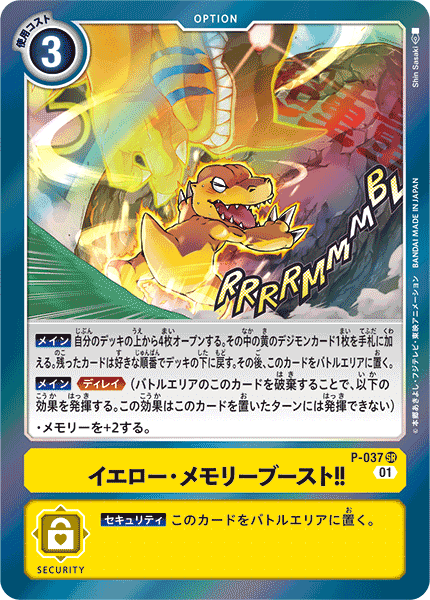 デジカ Xレコード環境「マグナインペ」今1番遊びたいデッキです