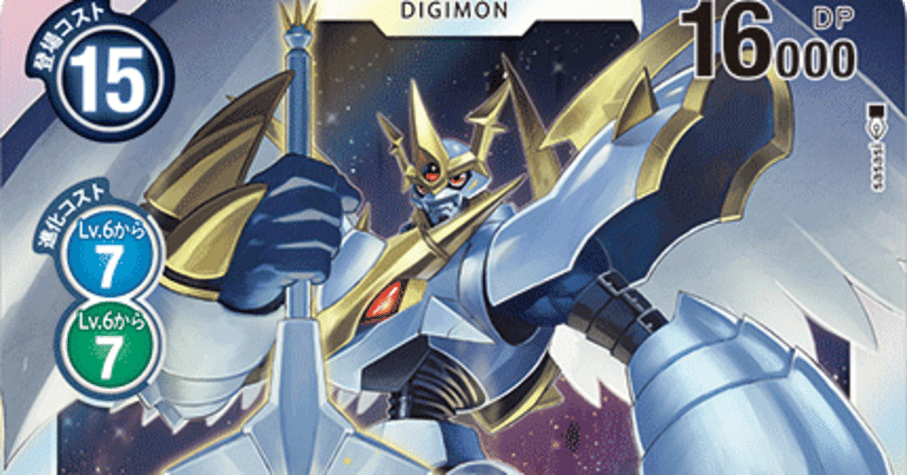 デジカ Xレコード環境「マグナインペ」今1番遊びたいデッキです