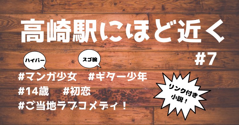 町でうわさの天狗の子 の新着タグ記事一覧 Note つくる つながる とどける
