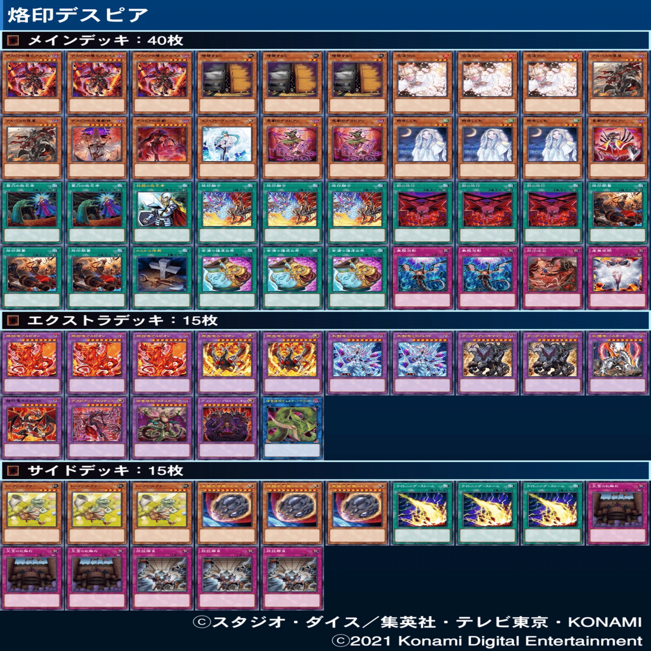 深淵デスピアデッキ Amazon.co.jp: 烙印デッキ デスピアデッキ 深淵の獣デッキ 赫聖の妖