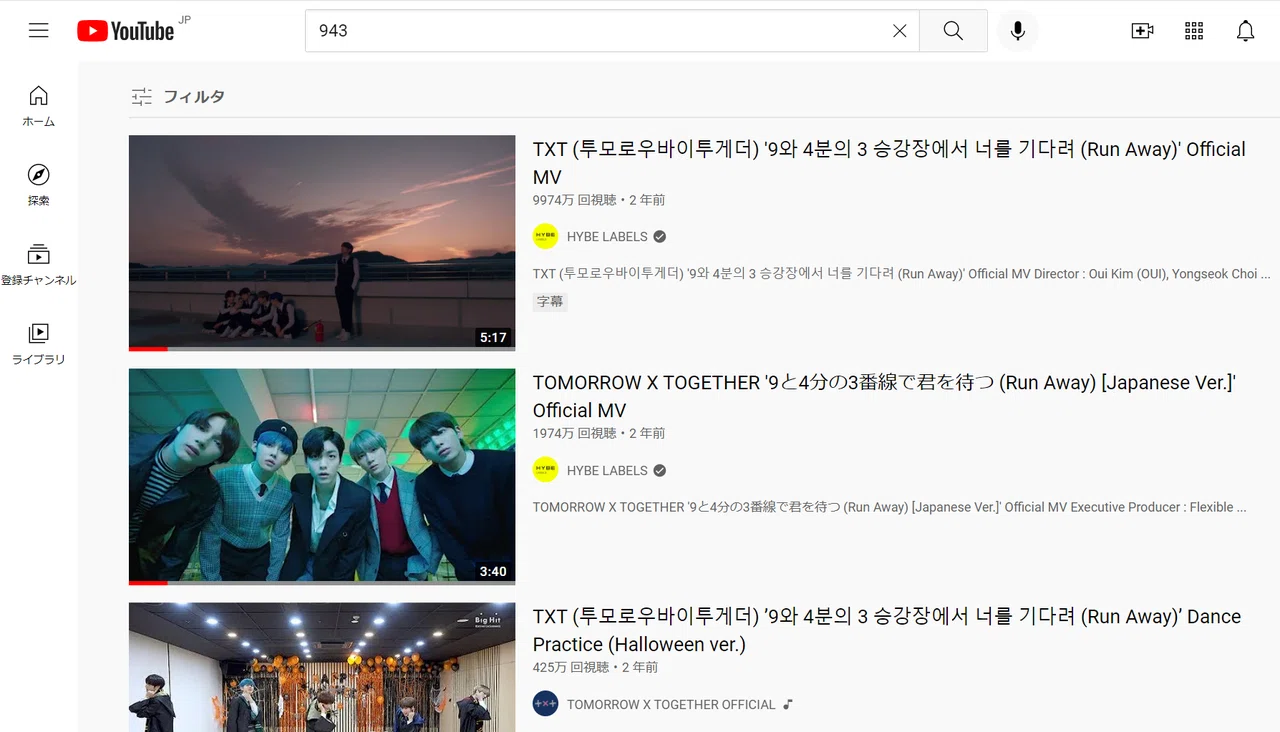 1億回再生達成!】TXT 「943」という深い物語の前に露呈する超個人的 1億回再生達成!】TXT 「943」という深い物語の前に露呈する超個人的