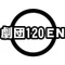 劇団120◯EN