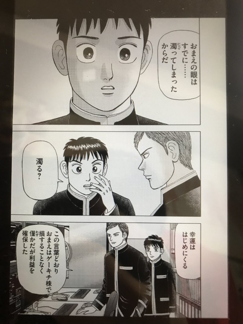 インベスターzおもしろい 後藤大 Note インベスターzおもしろい 後藤大 Note