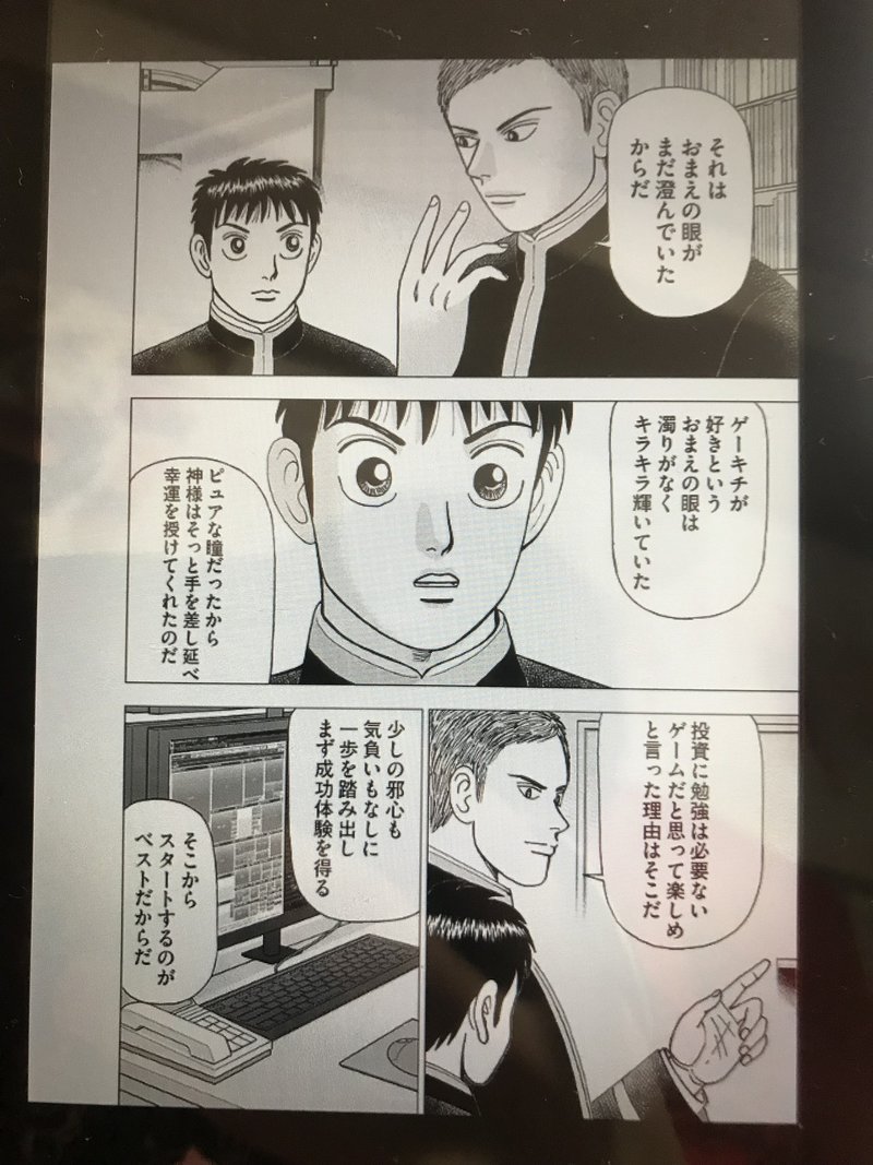 インベスターzおもしろい 後藤大 Note インベスターzおもしろい 後藤大 Note