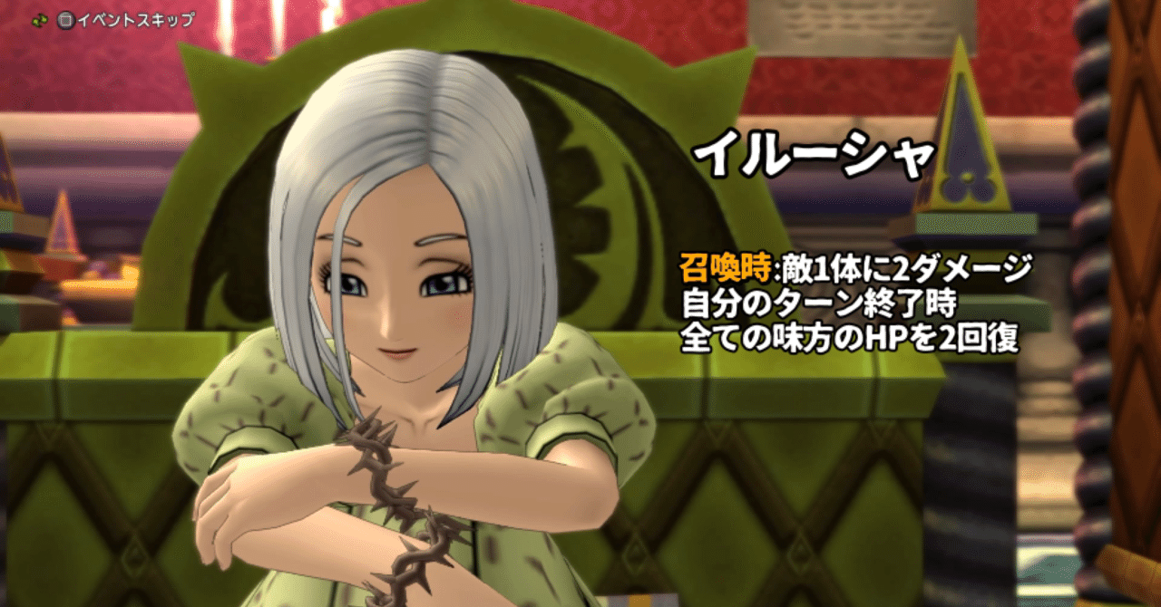 DQ10 ライバルズオリカを考える｜🍄