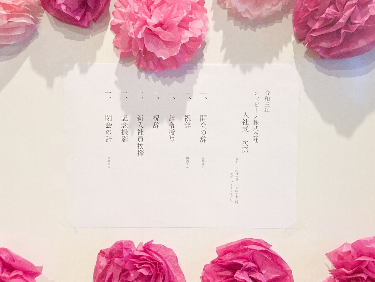 インターンから新卒入社した新人デザイナーの1年間ふり返り シッピーノ株式会社 Note