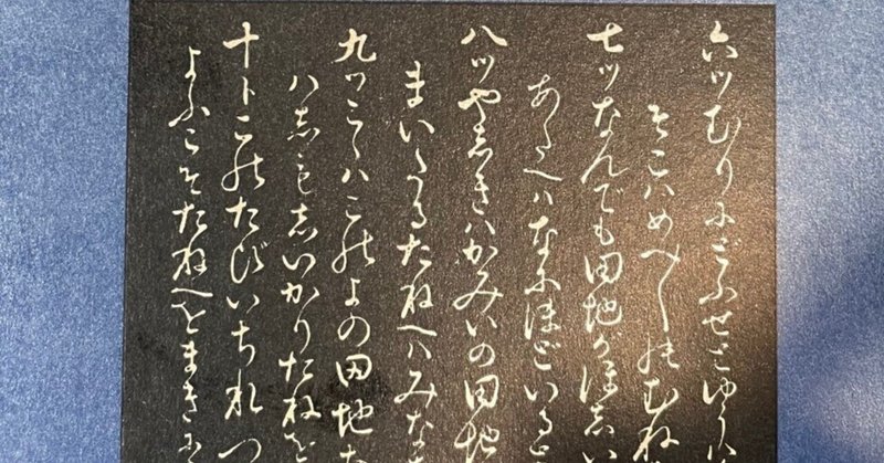 中山みき研究ノート｜櫟本分署跡保存会｜note