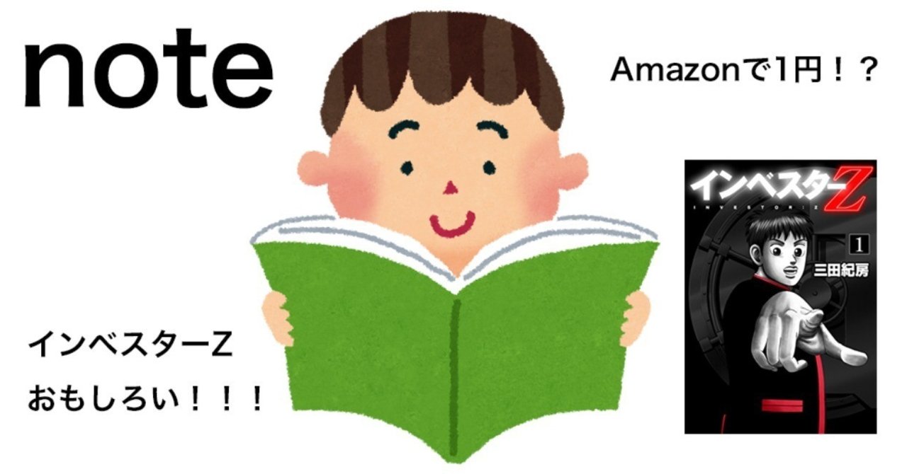 インベスターzおもしろい 後藤大 Note インベスターzおもしろい 後藤大 Note