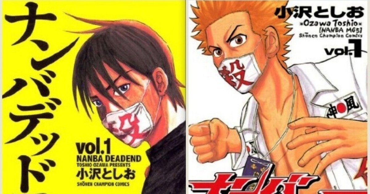 漫画「ナンバMG5」「ナンバデッドエンド」感想（完結作品を語る
