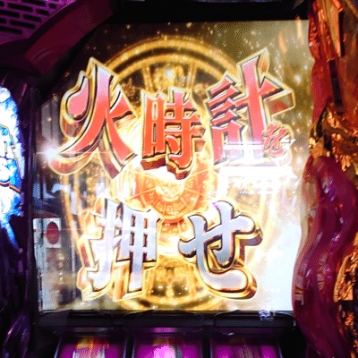 151 パチスロ稼働日記【聖闘士星矢 冥王復活】思わぬ所で小宇宙が爆発