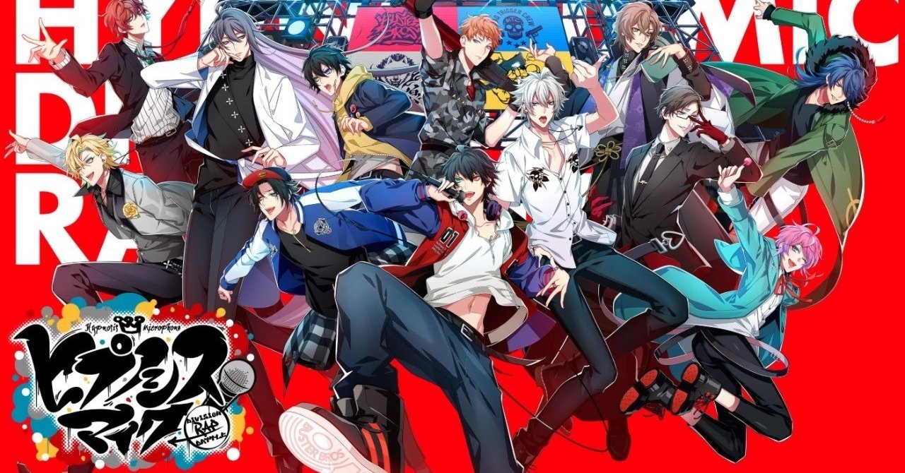 ラップも女性向け二次元コンテンツも詳しくないけど ヒプノシスマイク が楽しい 品田遊 ダ ヴィンチ 恐山 Note ラップも女性向け二次元コンテンツも詳しくないけど ヒプノシスマイク が楽しい 品田遊 ダ ヴィンチ 恐山 Note