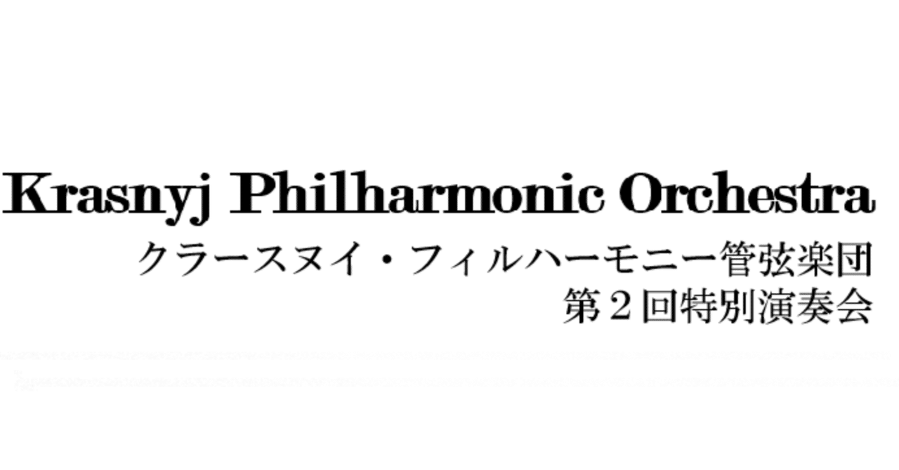 第1部楽曲紹介 ― TRIO PER UNO / N. J. ジヴコヴィッチ｜クラースヌイ