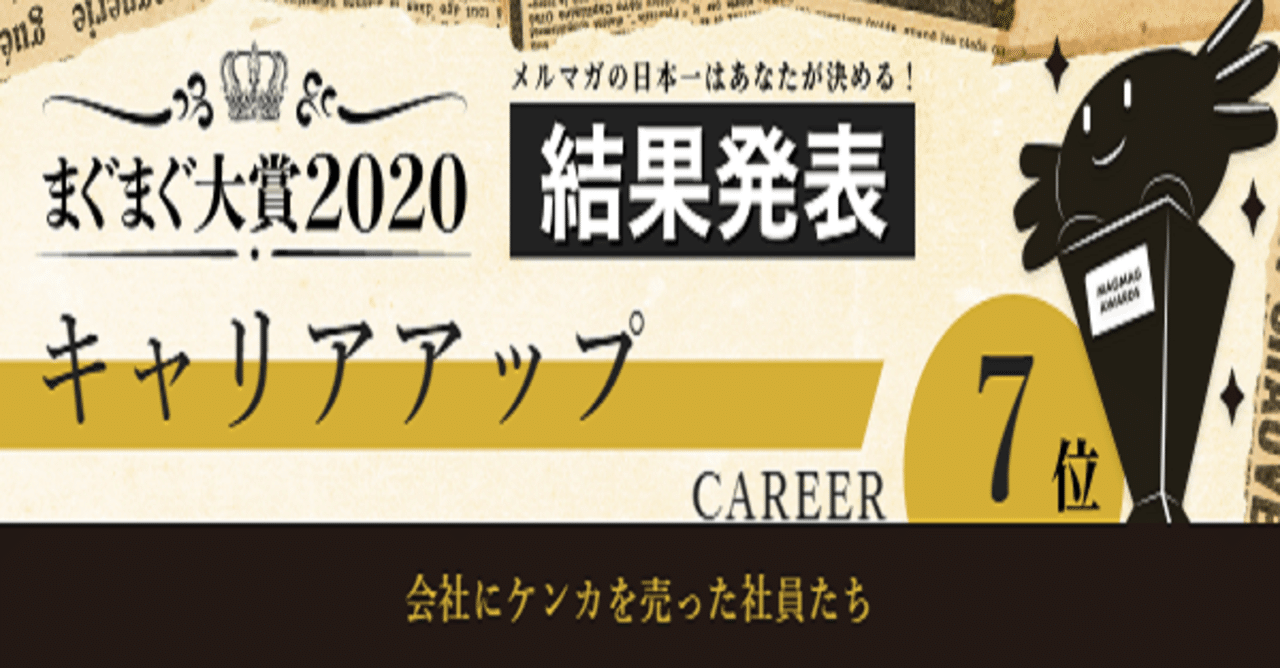 515 ジャパンレンタカー事件 津地裁 会社にケンカを売った社員たち By Ll Inc Note