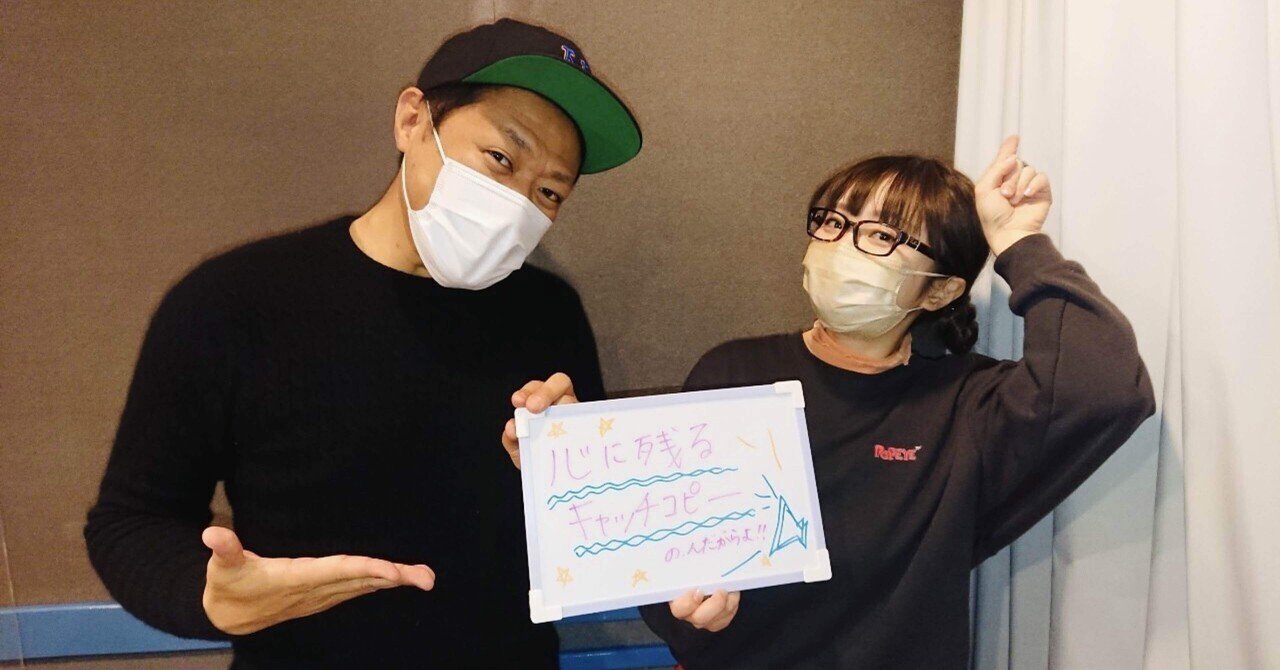 節分👹豆はでん六！/NACK5「朝倉さや の んだがらよ！！」｜朝倉さや
