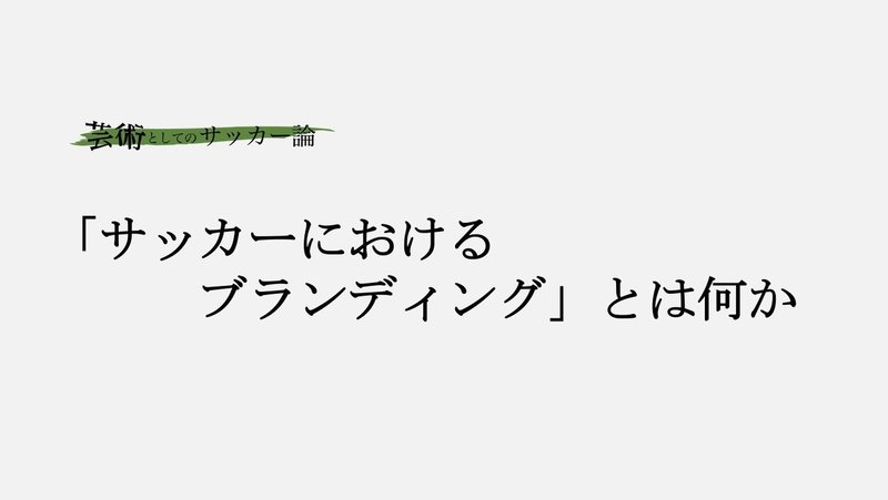 強いからかっこいいのか かっこいいから強いのか 弱い と ダサい の因果関係 河内一馬 Note