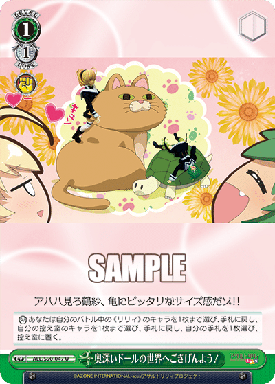 門宝アサルトリリィ(実践編)｜.EXE