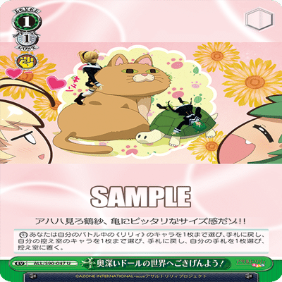 門宝アサルトリリィ(実践編)｜.EXE