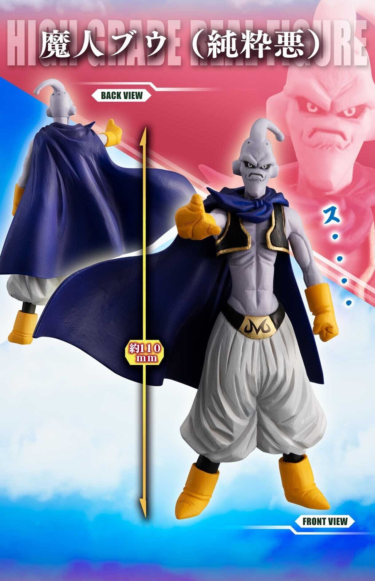 เปิดจอง HG Dragon Ball Z Majin Buu Complete Set|artozaka46 เปิดจอง HG Dragon Ball Z Majin Buu Complete Set|artozaka46