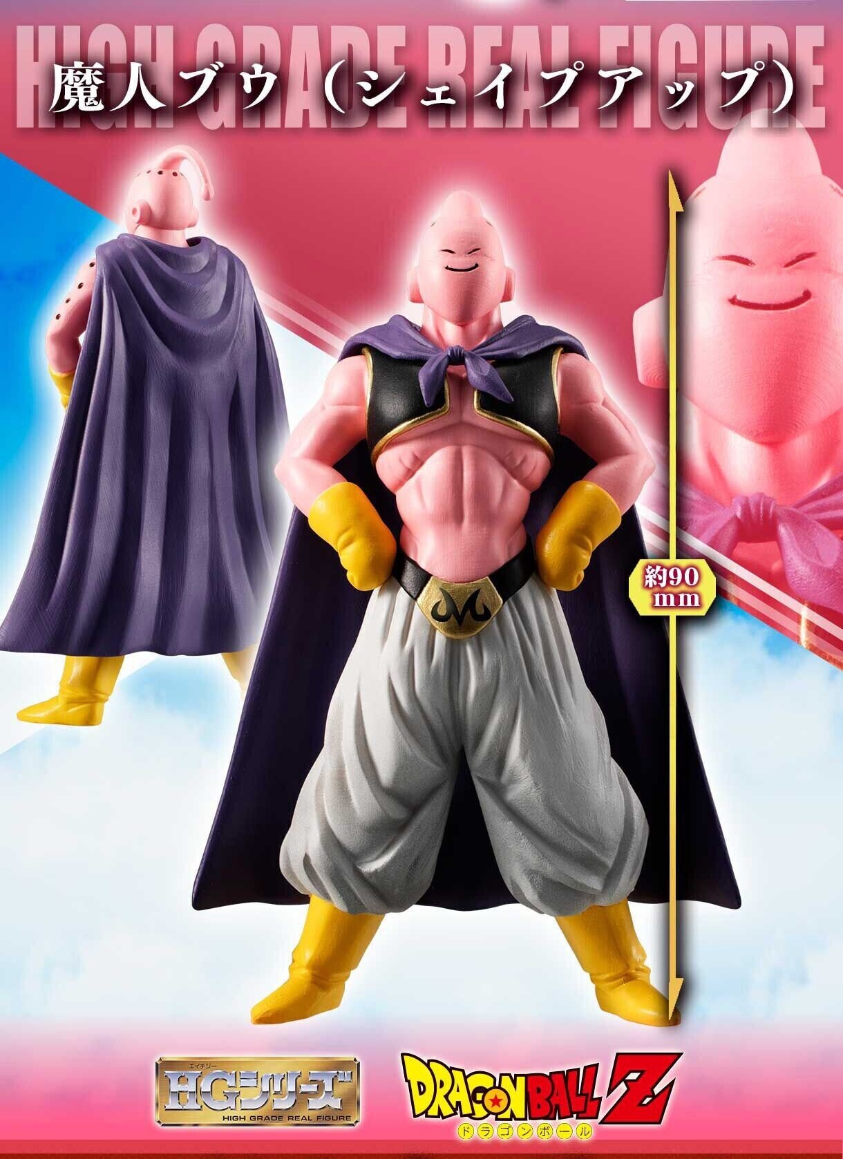 เปิดจอง HG Dragon Ball Z Majin Buu Complete Set|artozaka46 เปิดจอง HG Dragon Ball Z Majin Buu Complete Set|artozaka46