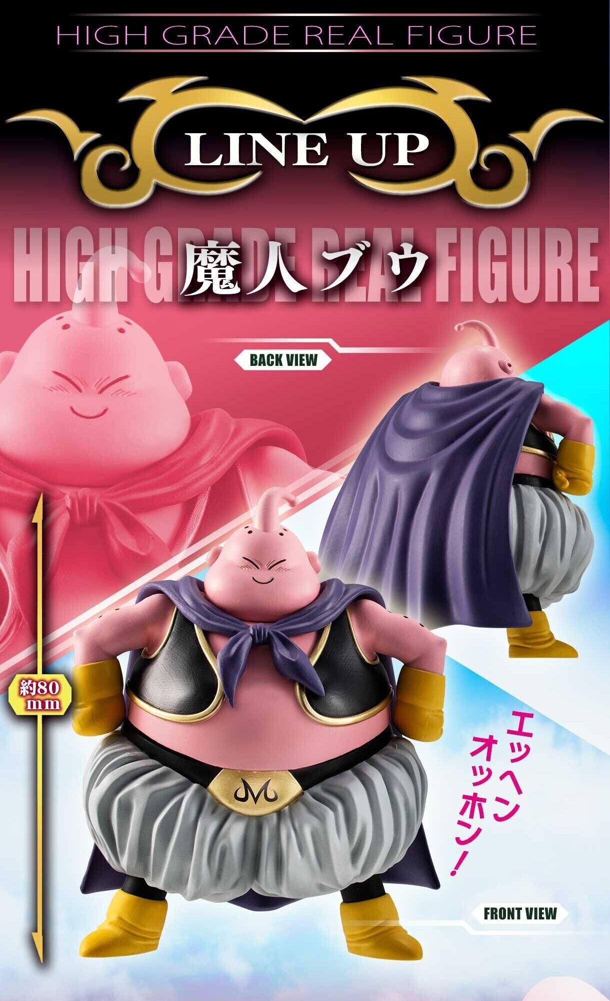 เปิดจอง HG Dragon Ball Z Majin Buu Complete Set｜artozaka46