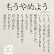 5行で泣ける 切ない恋愛名言 Yumekanau2 Note