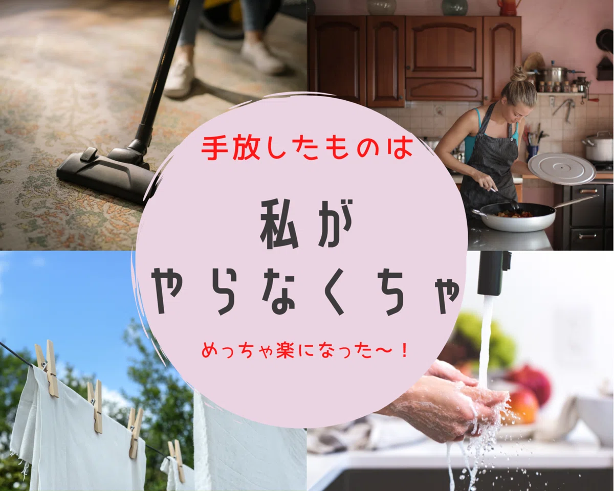私がやらなくちゃ