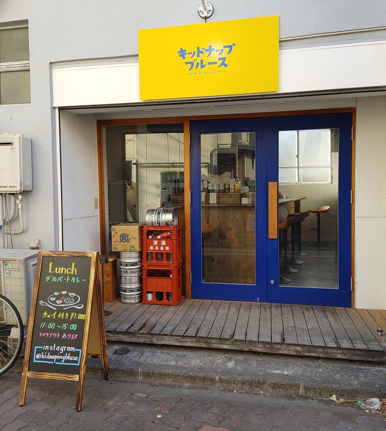 方南町にスパイスバー誕生 ランチはホスピタリティの高いダルバートが楽しめるよ 方南町 Herb Spice Curry キッドナップブルース 1 4open じょいっこ Note 方南町にスパイスバー誕生 ランチはホスピタリティの高いダルバートが楽しめるよ 方南町 Herb Spice Curry キッドナップブルース 1 4open じょいっこ Note