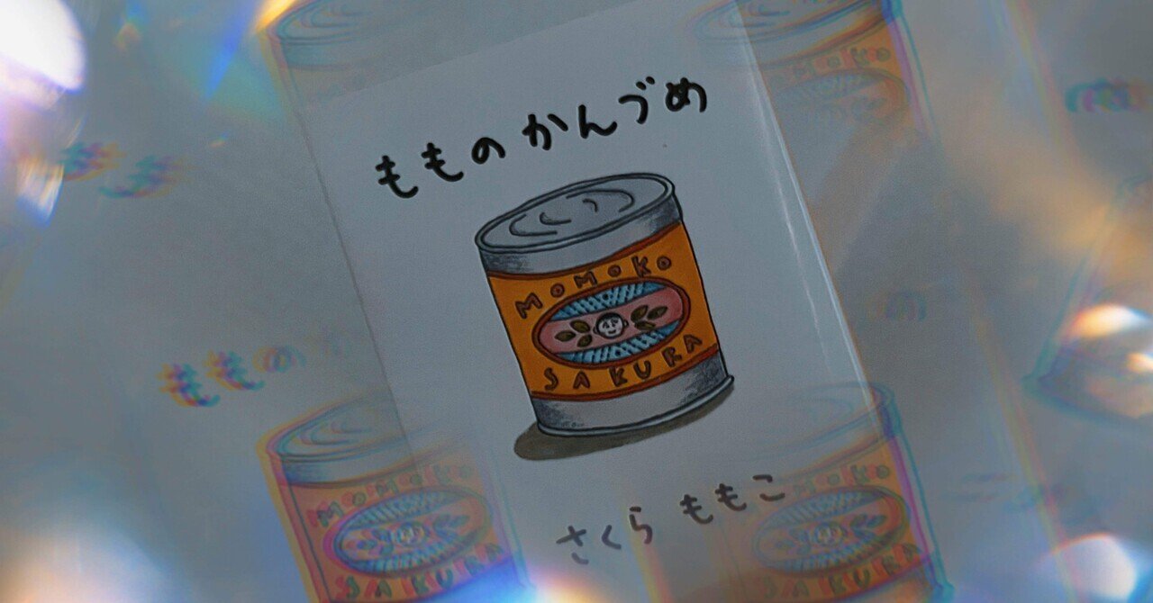 さくらももこ エッセイ集 コミック コジコジ全巻 もものかんづめ 他 Marketingagricola Pt