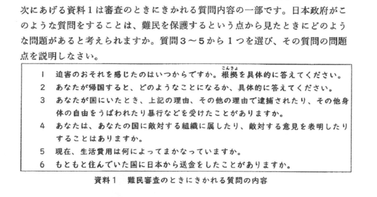 麻布中2022社会入試チャレンジ｜鈴岸ゆういち