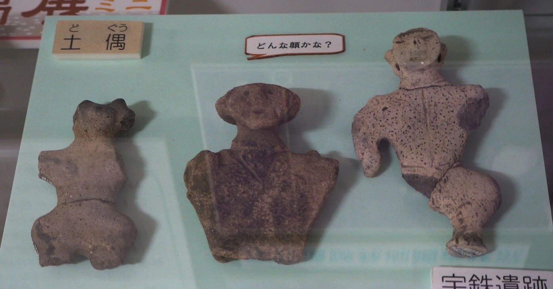 北東アジア最古の土器と地域の土偶たちー大山ふるさと資料館[JOMOSEUM]｜土