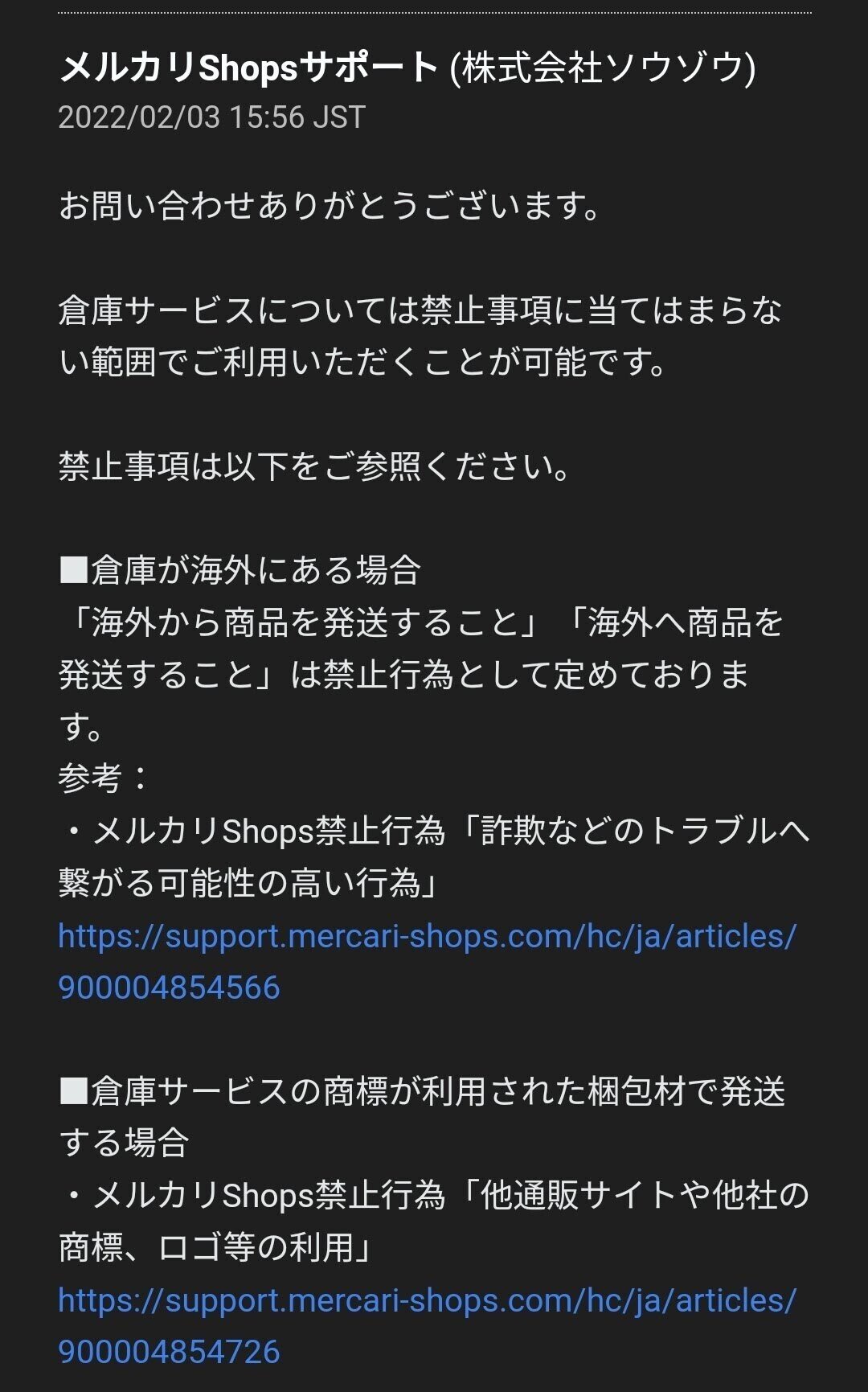 メルカリ 利用禁止になったみたいなので 処分します。