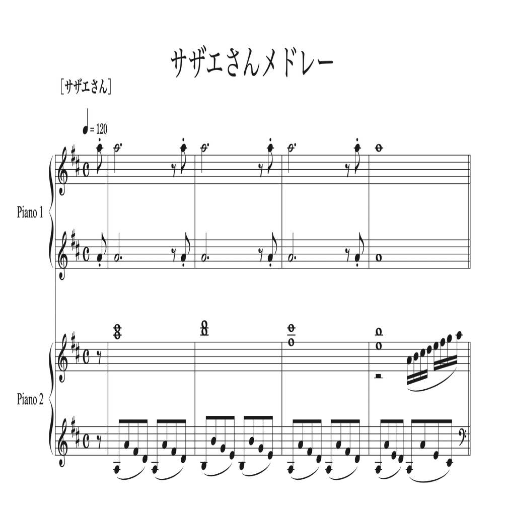 サザエさんメドレー 2台ピアノ編曲 Jan Bari Piano Note