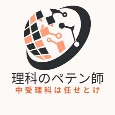 2025年度(令和7年度)開成中学の全問解答解説(理科)・一部動画あり