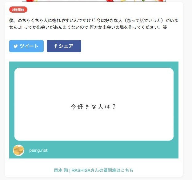 質問箱を再開した理由 おかしょー 株式会社rashisa Note