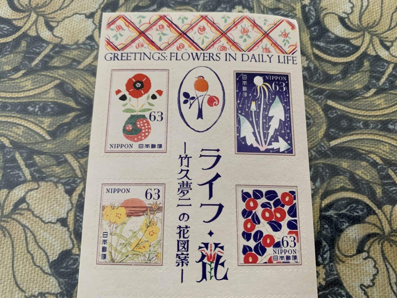 橋と川の風景 2元切手 自然の風景シリーズ 第2集 郵便切手のデータ