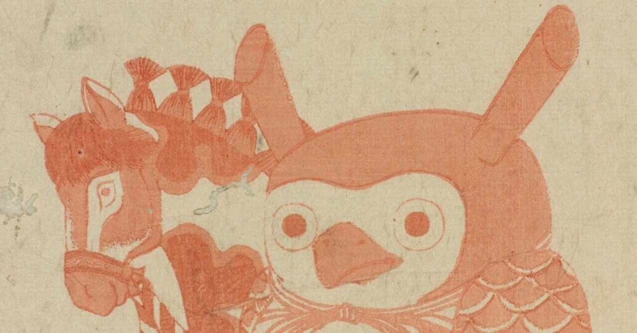 オンライン展覧会】 「信じるココロ ー信仰・迷信・噂話」｜太田記念美術館