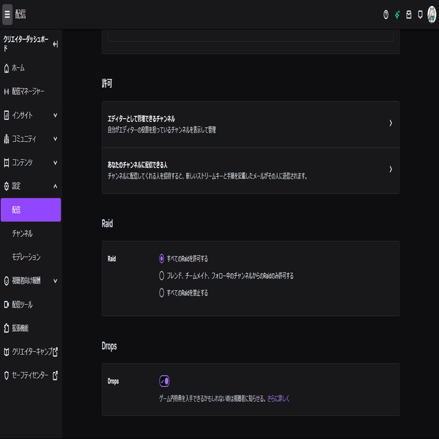 Twitch配信でレイド機能を使ってみる ラピスラズリ Lapis Note