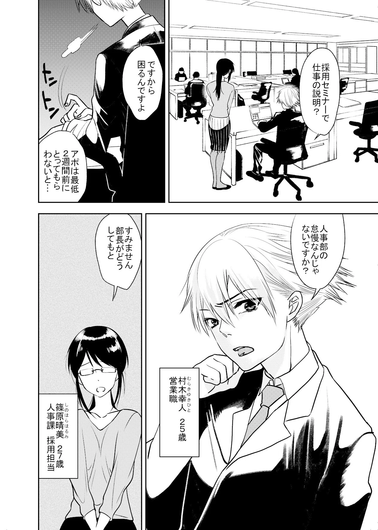 短編まんが マのつくムラキ １ ２ こばきら 小林 煌 Note