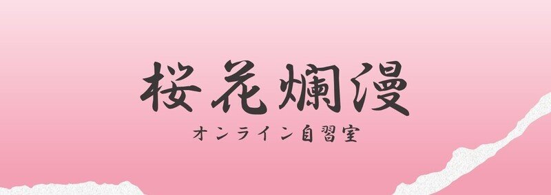 リンク集 国語の文法まとめ 中学国語 口語文法 桜花 現役バイト塾講師 Note