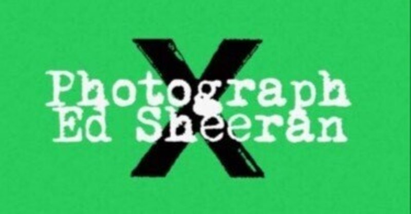 【授業で洋楽】 Photograph / Ed Sheeran