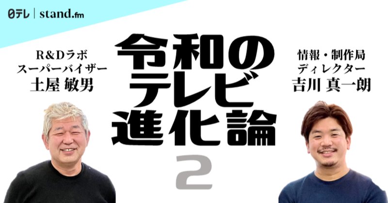 土屋敏男 の新着タグ記事一覧 Note つくる つながる とどける