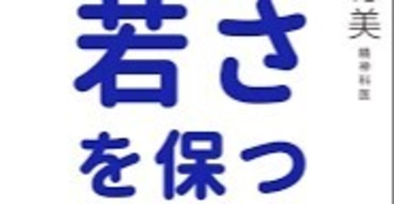 お金をかけないアンチエイジング！若さを保つ