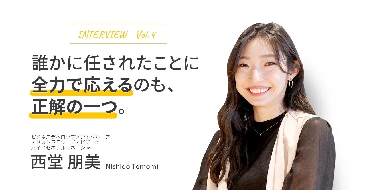 楽しくない時もあった。それでもやるべきことを優先し続けて、結果を出