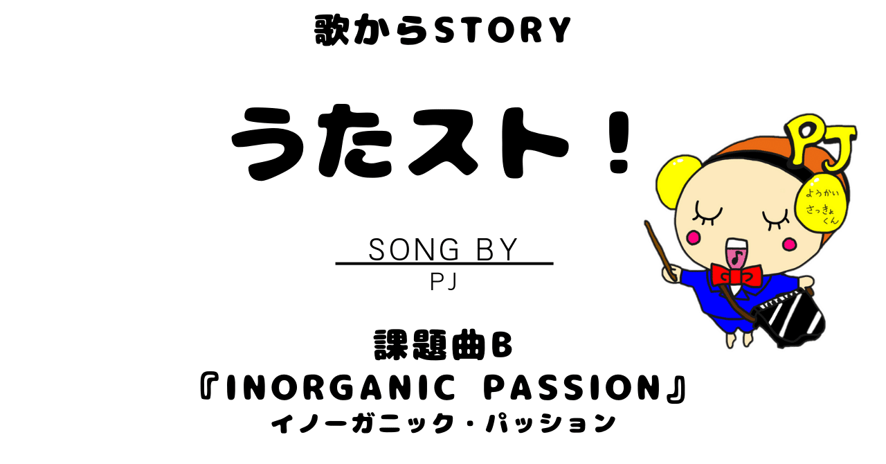 Together ショートショート うたスト 課題曲b Pj Cofumi こふみ 詩 作詞 Note