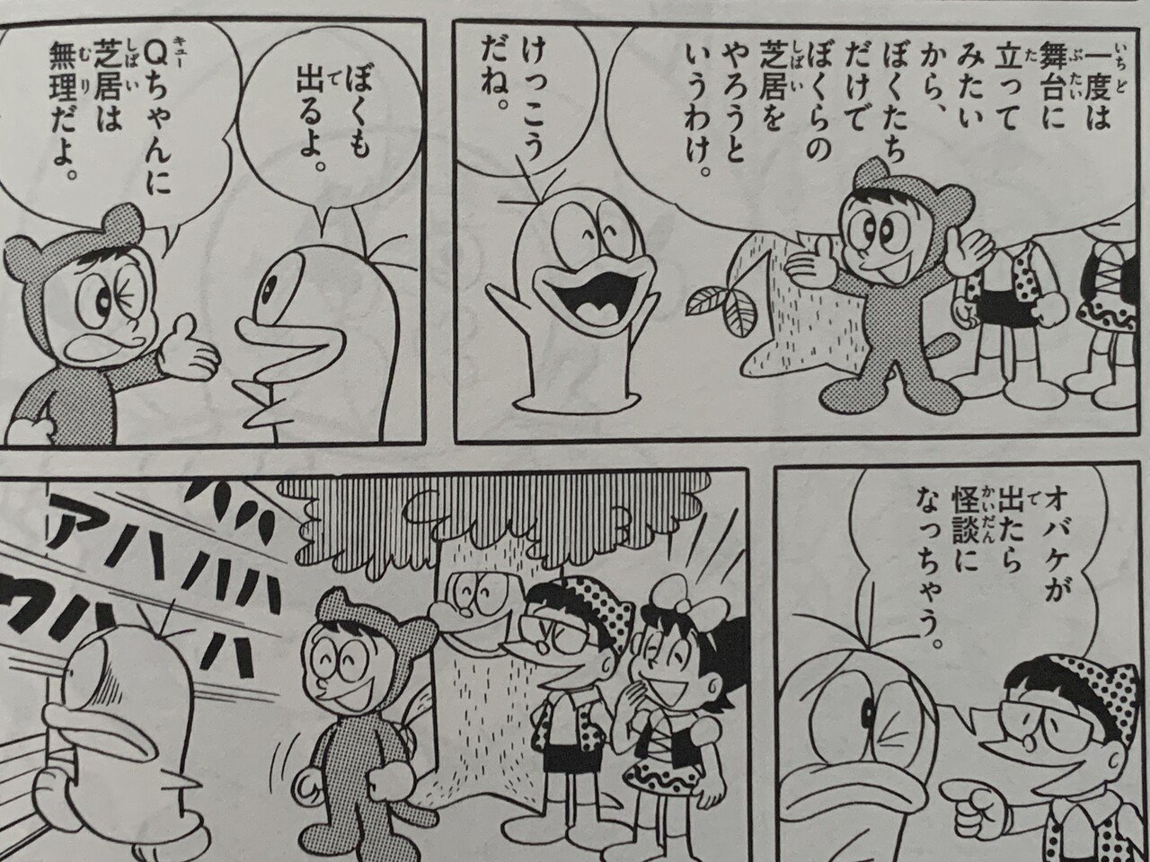 オバケ5人でお芝居すると 大あばれ人魚姫 藤子fの演劇しよう 藤子fノート Note オバケ5人でお芝居すると 大あばれ人魚姫 藤子fの演劇しよう 藤子fノート Note