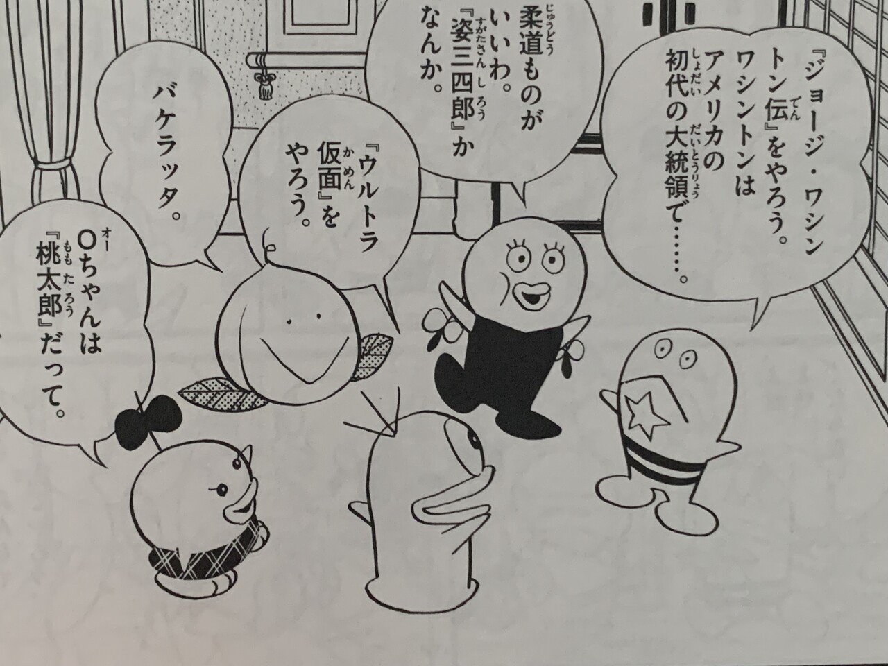 オバケ5人でお芝居すると 大あばれ人魚姫 藤子fの演劇しよう 藤子fノート Note オバケ5人でお芝居すると 大あばれ人魚姫 藤子fの演劇しよう 藤子fノート Note